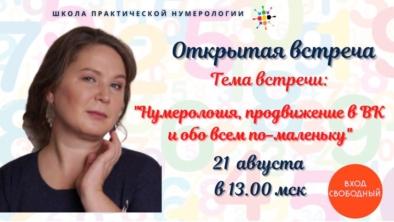 Открытая встреча "Вопрос - ответ" от 21.08.2022 смотреть онлайн