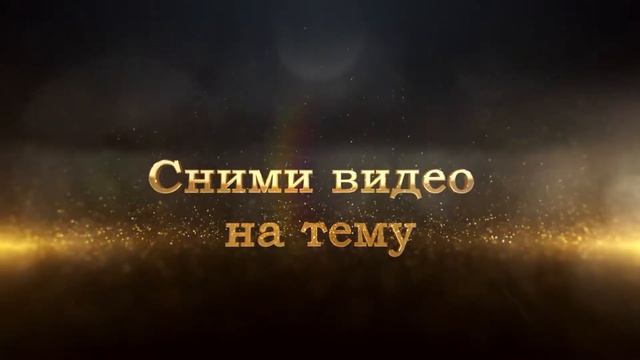 Свадьба года 21 - Второй этап завершён смотреть онлайн