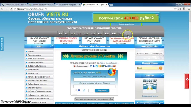 Как Бесплатно увеличить посещаемость сайта? смотреть онлайн