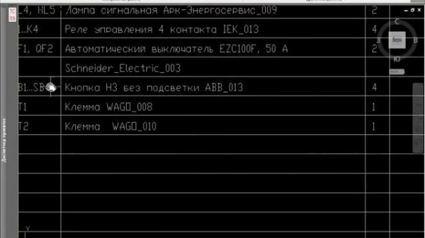AutoCAD Electrical - обзор программы | SoftMagazin