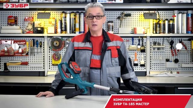 ТА 185 АККУМУЛЯТОРНЫЙ ТРИММЕР