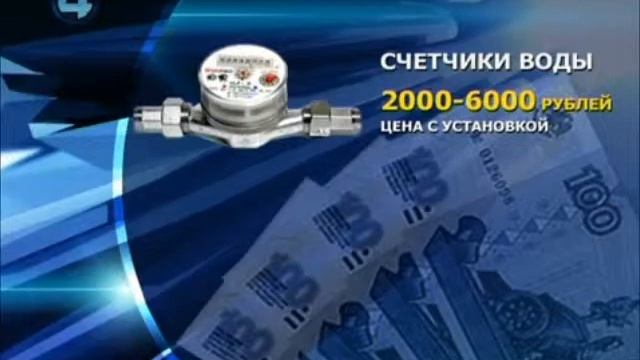 установка счетчиков учета воды.wmv