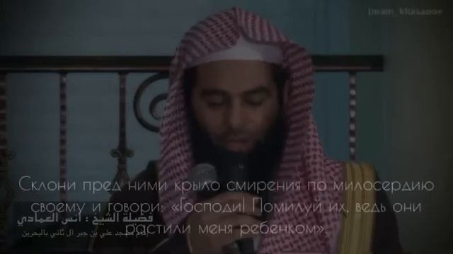 Коран сура аль-Исра 23-25 очень красивое чтение смотреть онлайн