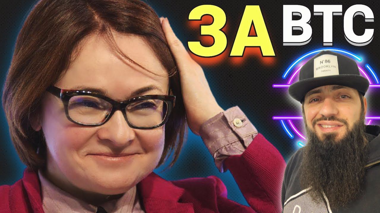 ПОЛНЫЙ ЗАПРЕТ БИТКОИНА И КРИПТОВАЛЮТЫ В РОССИИ В 2022? Bloggercoin валюта для блоггеров смотреть онлайн