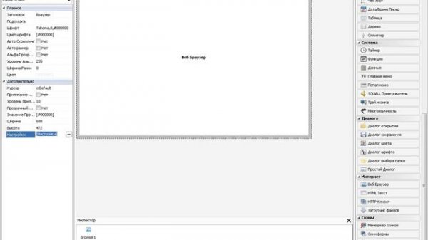 Как создать свой Браузер в PHP devel.studio 3.0 and 2.0