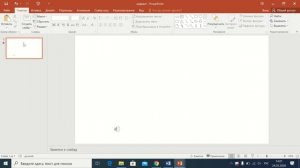 Работа со звуком в презентации Microsoft PowerPoint