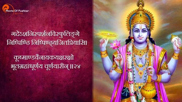 नारायण कवचम् Sri Narayan Kavach Complete | Shlokas & Mantras Of Vishnu | Bhagavada Purana