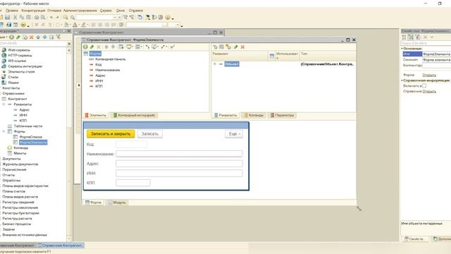 Урок 2. Создание справочников и документов (для начинающих) смотреть онлайн