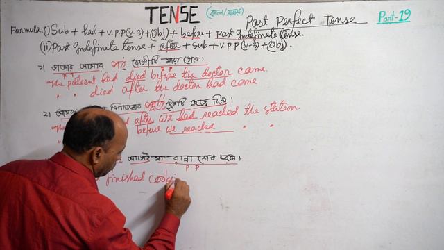 How to learn past perfect tense easily || Past Perfect Tense || in Bangla || Part 19 смотреть онлайн