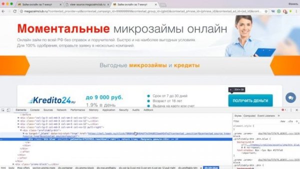 Инструкция по подключению инструмента ROI аналитики в кабинете LEADS.su