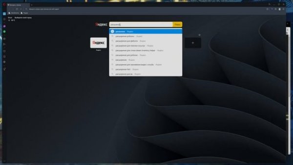 Настраиваем прокси в Opera: пошаговая инструкция