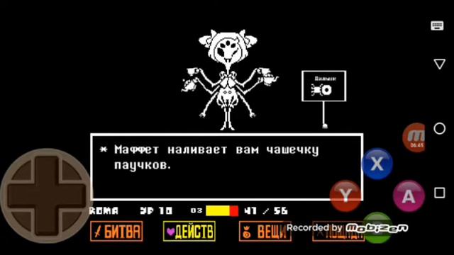 АнДеРтЕйЛ #1 смотреть онлайн