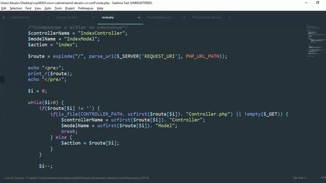 Урок 98. Создание php MVC приложения. Рефакторинг роутинга смотреть онлайн