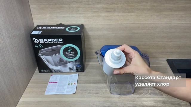 Фильтр-кувшин БАРЬЕР Прайм лесная голубика смотреть онлайн