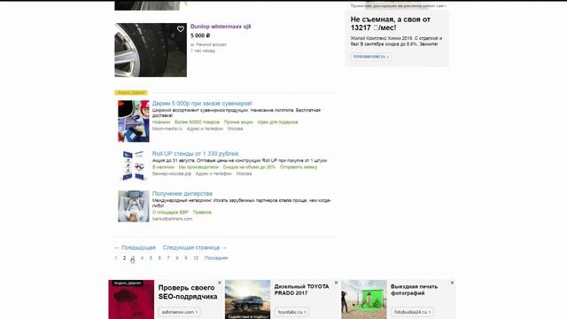 Покупка БУ шин через AVITO Выпуск #5 смотреть онлайн