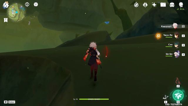 дырка сумеру (баг) смотреть онлайн