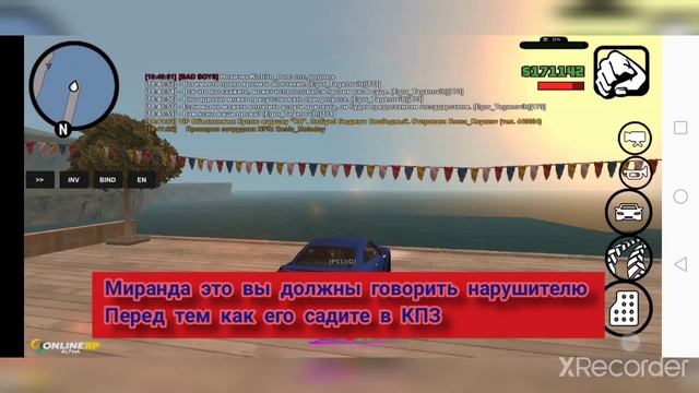 Топ рп отыгровки для полицейских в самп /// Online RP S2 Alpha смотреть онлайн