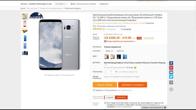 US $388.49 Оригинальный Смартфон samsung Galaxy S8 мобильный телефон 5,8 ''12.0MP 4 г смотреть онлайн