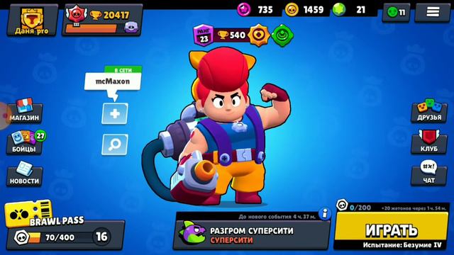 ПРОШЁЛ БЕЗУМИЕ 3 В РЕЖИМЕ | РАЗГРОМ СУПЕРСИТИ!!! В BRAWL STARS смотреть онлайн