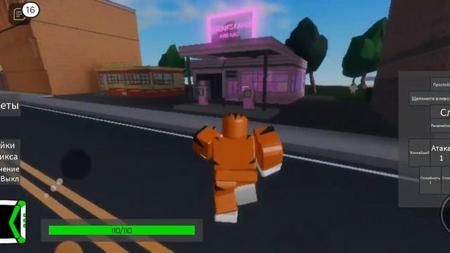 1 серия Бен 10 Омниверс в roblox смотреть онлайн