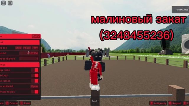 коды на музыку в Ragdoll testing смотреть онлайн