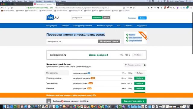 Как создать сайт на ТИЛЬДЕ 2 УРОК смотреть онлайн