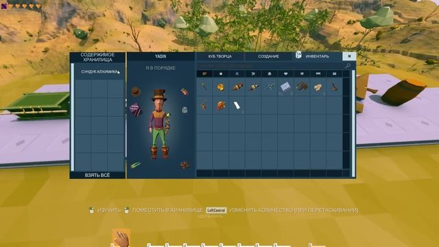 Ylands [Гайд] Какой сундук Лучше?! смотреть онлайн
