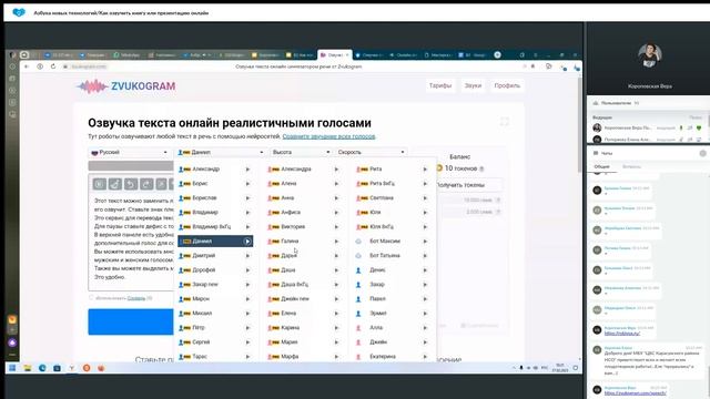 Короповская В. П. Как озвучить книгу или презентацию онлайн смотреть онлайн
