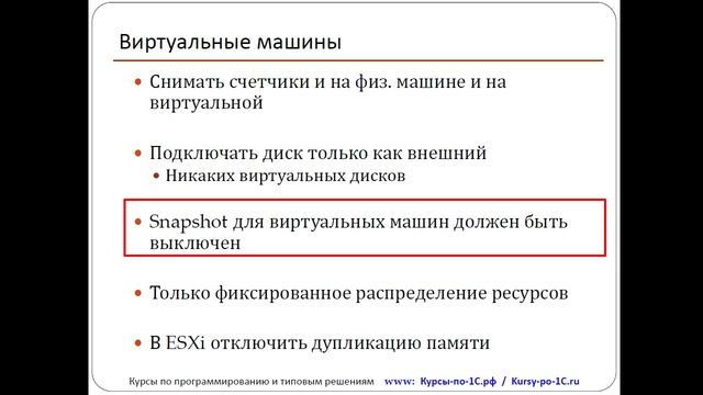 Виртуальные машины смотреть онлайн