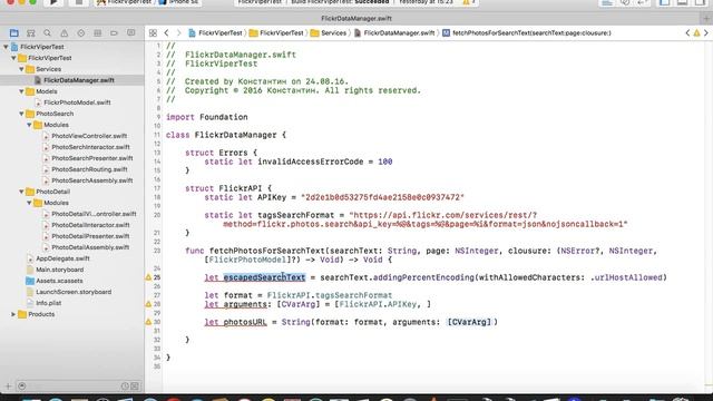 3. iOS - Swift 3.0 - Implementation of modules Entity and Data Manager (VIPER) смотреть онлайн