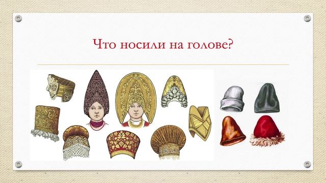 «Русский народный костюм. Расскажите и покажите детям» МБДОУ № 30 г. Красноярск смотреть онлайн