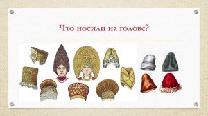 «Русский народный костюм. Расскажите и покажите детям» МБДОУ № 30 г. Красноярск