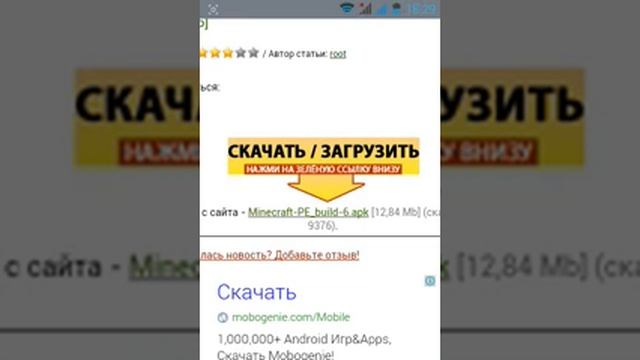 Как скачать майнкрафт 0.9.0. смотреть онлайн