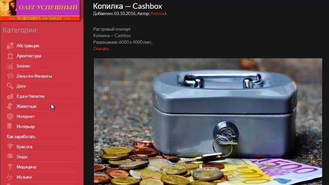ГДЕ СКАЧАТЬ СТОКОВЫЕ ФОТОГРАФИИ БЕСПЛАТНО смотреть онлайн