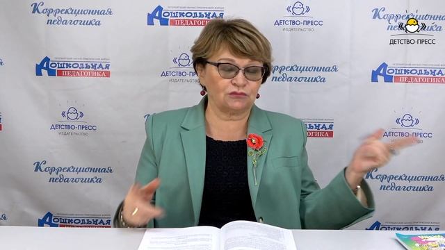 Формирование фонетико-фонематической системы языка у детей дошкольного возраста смотреть онлайн