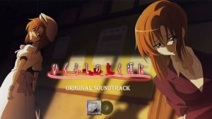 Когда плачут цикады | Аниме саундтрек