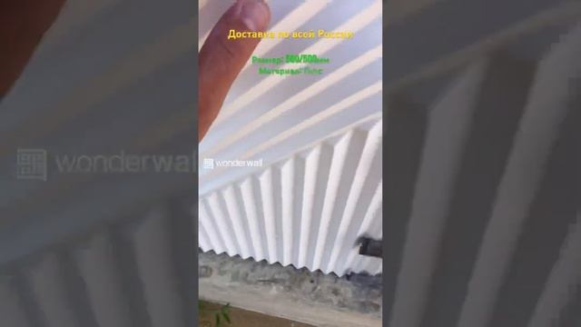 Красивый декор для стен! Гипсовые 3Д панели CONSUL 1,2,3,P Wooow! #3дпанели #3дпанель #гипсовые смотреть онлайн