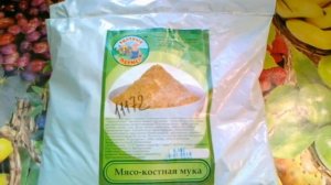 Костная мука, мясо-костная мука. Органическое удобрение с богатым минеральным составом.