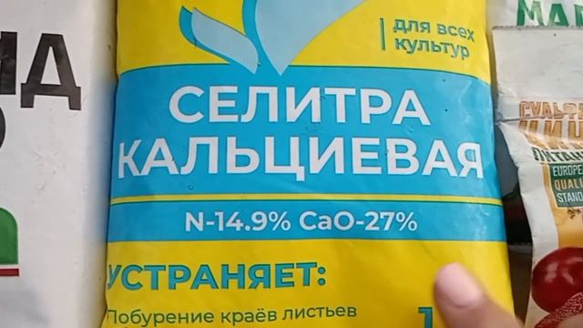 Удобрения, которые работают: монокалий фосфат, мочевина, кальциевая селитра, сульфат магния.