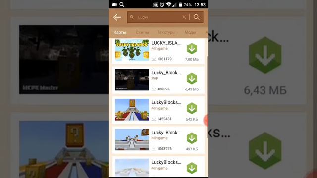Скачываем лаки блок смотреть онлайн