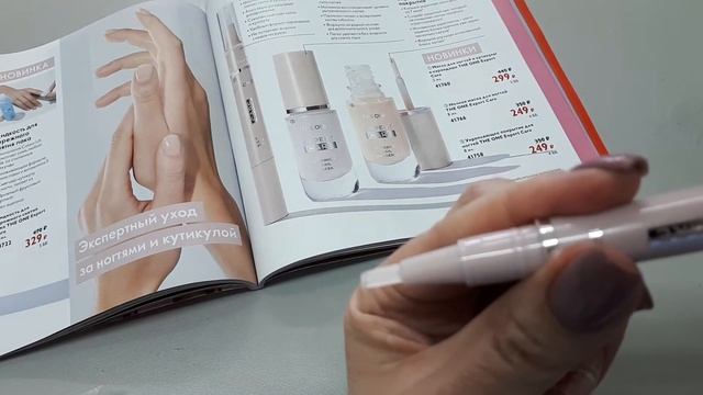 Масло для ногтей и кутикулы в карандаше THE ONE Expert Care от Орифлэйм код 41760. смотреть онлайн