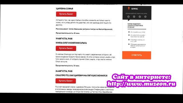 Куда пойти с ребенком в Москве смотреть онлайн