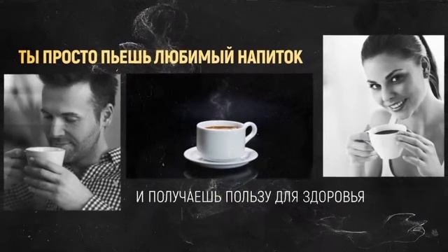 COFFEE GO c грибом Рейши смотреть онлайн