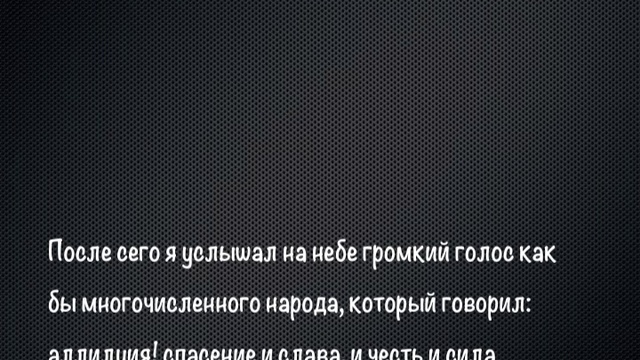 СЛОВО БОЖЬЕ смотреть онлайн