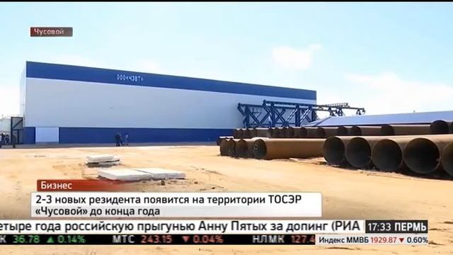 НОВОСТИ ПРИКАМЬЯ 18.08.17 17-30 смотреть онлайн
