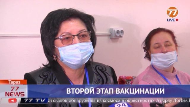 ВТОРОЙ ЭТАП ВАКЦИНАЦИИ смотреть онлайн