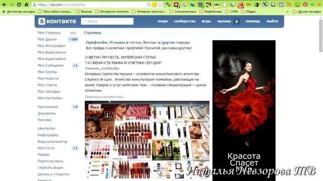 Как поставить пост в "закреп" в группе во ВКонтакте смотреть онлайн