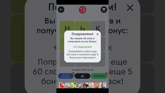 Филворды - игра в слова. Прохождение уровня молекула смотреть онлайн