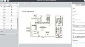 28.08.2017 Вебинар по Приток-А-КОП-02.4