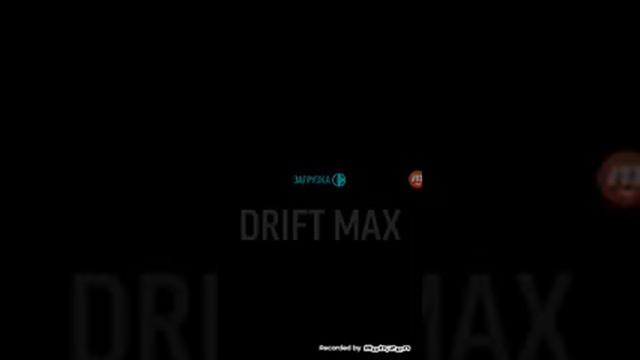 дрифт макс и клеш рояль смотреть онлайн